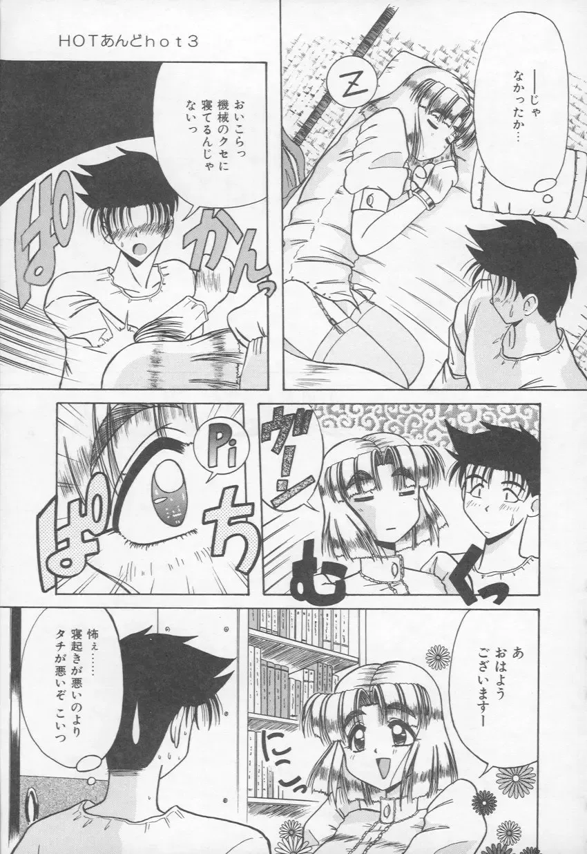 [Rokujou Mugi] HOT and hot Fhentai - Page 52