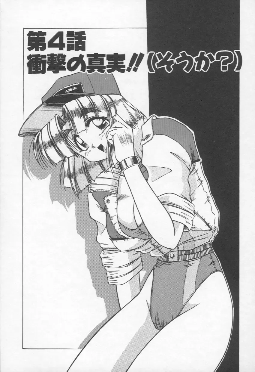 [Rokujou Mugi] HOT and hot Fhentai - Page 56