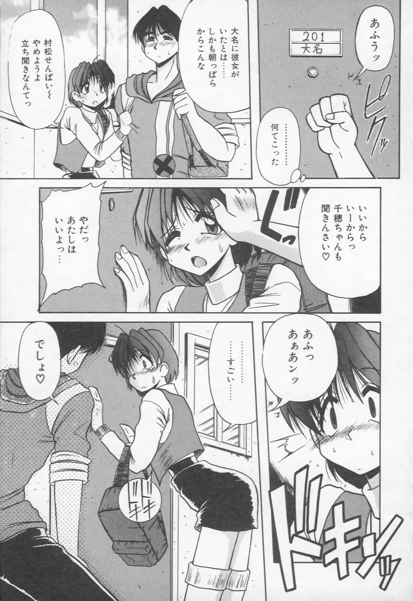 [Rokujou Mugi] HOT and hot Fhentai - Page 62