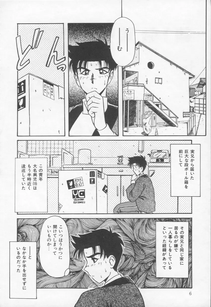 [Rokujou Mugi] HOT and hot Fhentai - Page 7