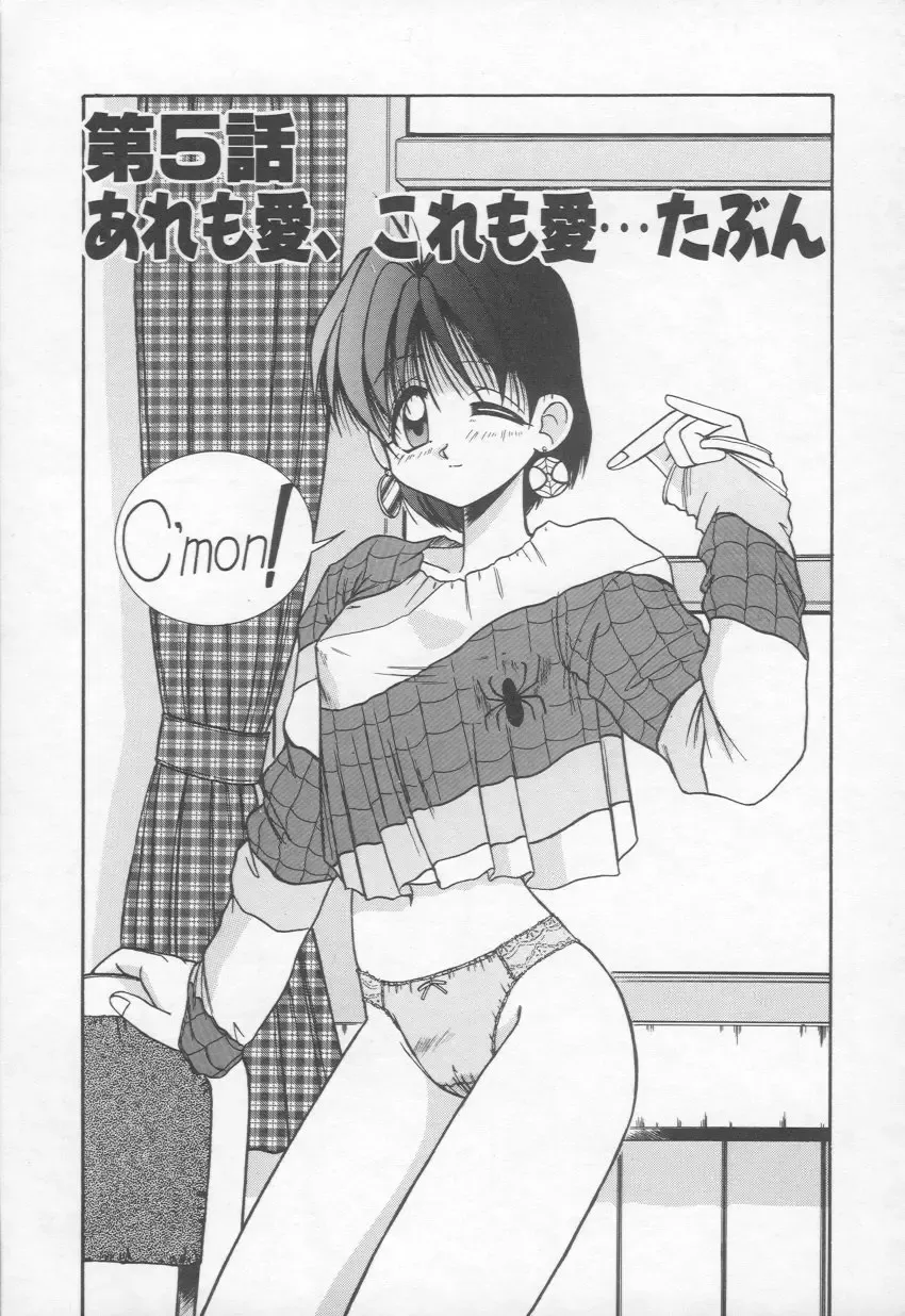 [Rokujou Mugi] HOT and hot Fhentai - Page 72