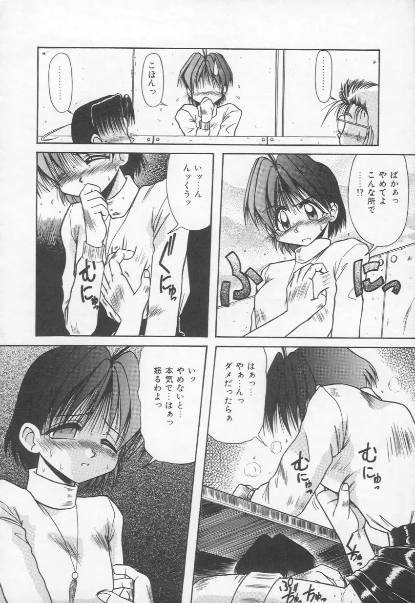 [Rokujou Mugi] HOT and hot Fhentai - Page 77