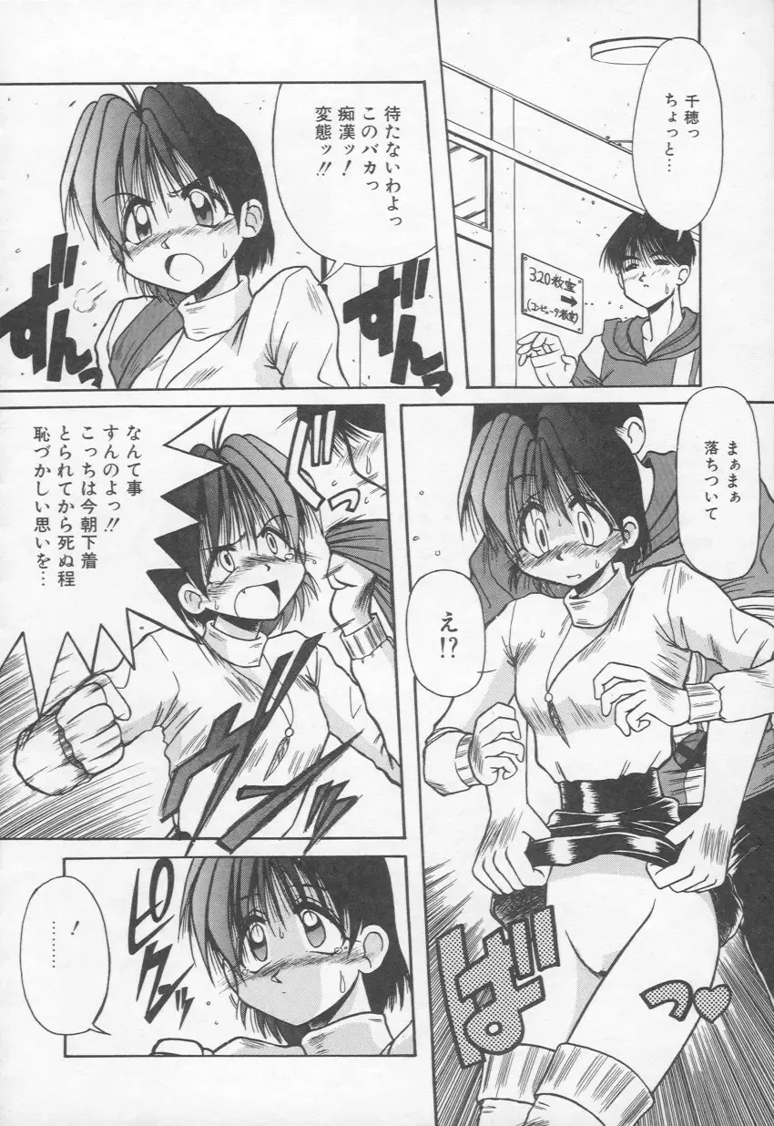 [Rokujou Mugi] HOT and hot Fhentai - Page 79