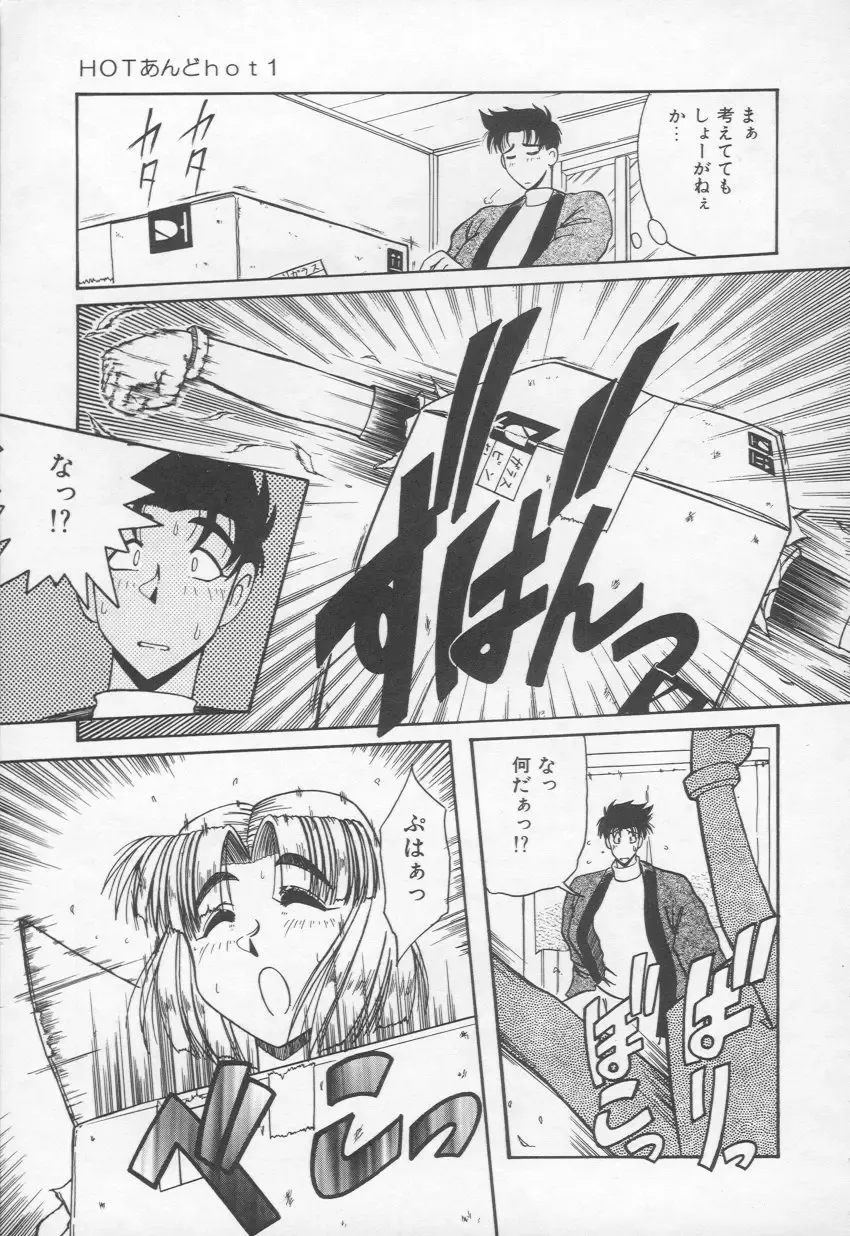 [Rokujou Mugi] HOT and hot Fhentai - Page 8