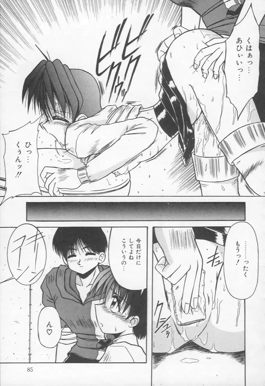 [Rokujou Mugi] HOT and hot Fhentai - Page 86