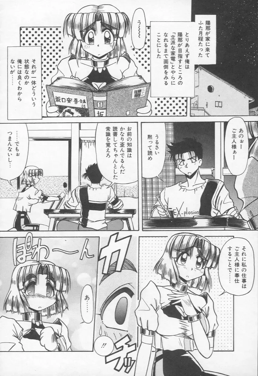 [Rokujou Mugi] HOT and hot Fhentai - Page 89