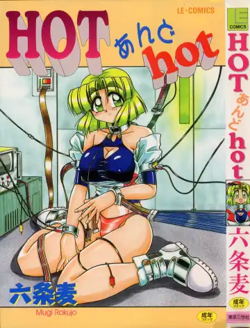 Read [Rokujou Mugi] HOT and hot - Fhentai