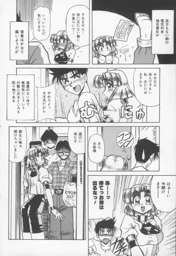 [Rokujou Mugi] HOT and hot Fhentai - Page 115