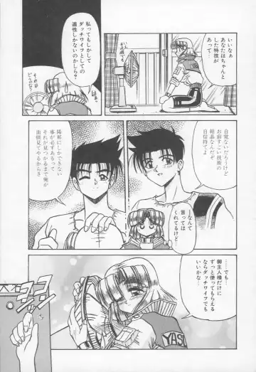 [Rokujou Mugi] HOT and hot Fhentai - Page 132