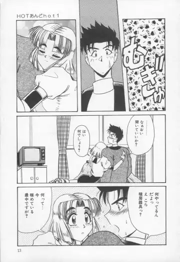 [Rokujou Mugi] HOT and hot Fhentai - Page 14