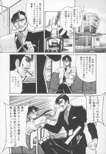 [Rokujou Mugi] HOT and hot Fhentai - Page 145