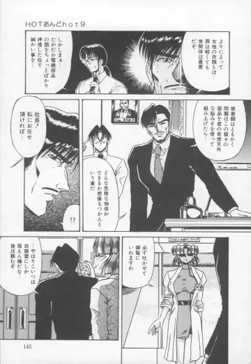 [Rokujou Mugi] HOT and hot Fhentai - Page 146