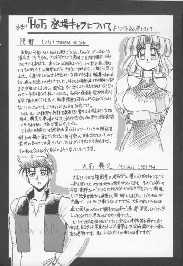 [Rokujou Mugi] HOT and hot Fhentai - Page 163