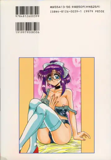 [Rokujou Mugi] HOT and hot Fhentai - Page 168