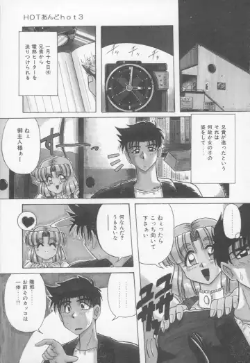 [Rokujou Mugi] HOT and hot Fhentai - Page 40