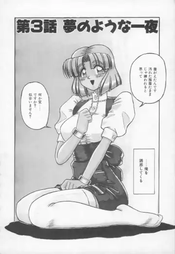 [Rokujou Mugi] HOT and hot Fhentai - Page 41