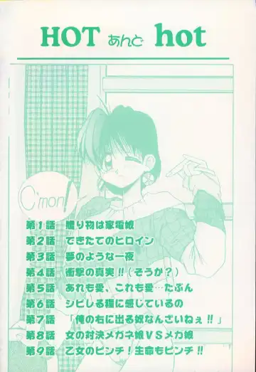 [Rokujou Mugi] HOT and hot Fhentai - Page 5