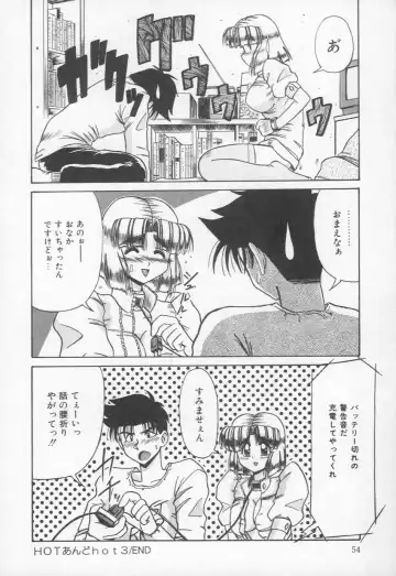 [Rokujou Mugi] HOT and hot Fhentai - Page 55