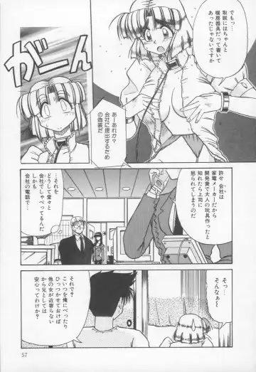 [Rokujou Mugi] HOT and hot Fhentai - Page 58