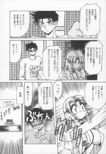 [Rokujou Mugi] HOT and hot Fhentai - Page 59