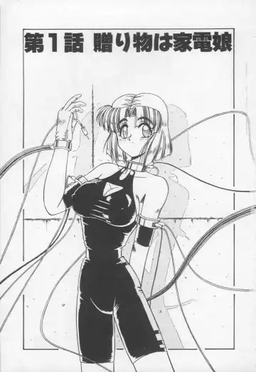 [Rokujou Mugi] HOT and hot Fhentai - Page 6