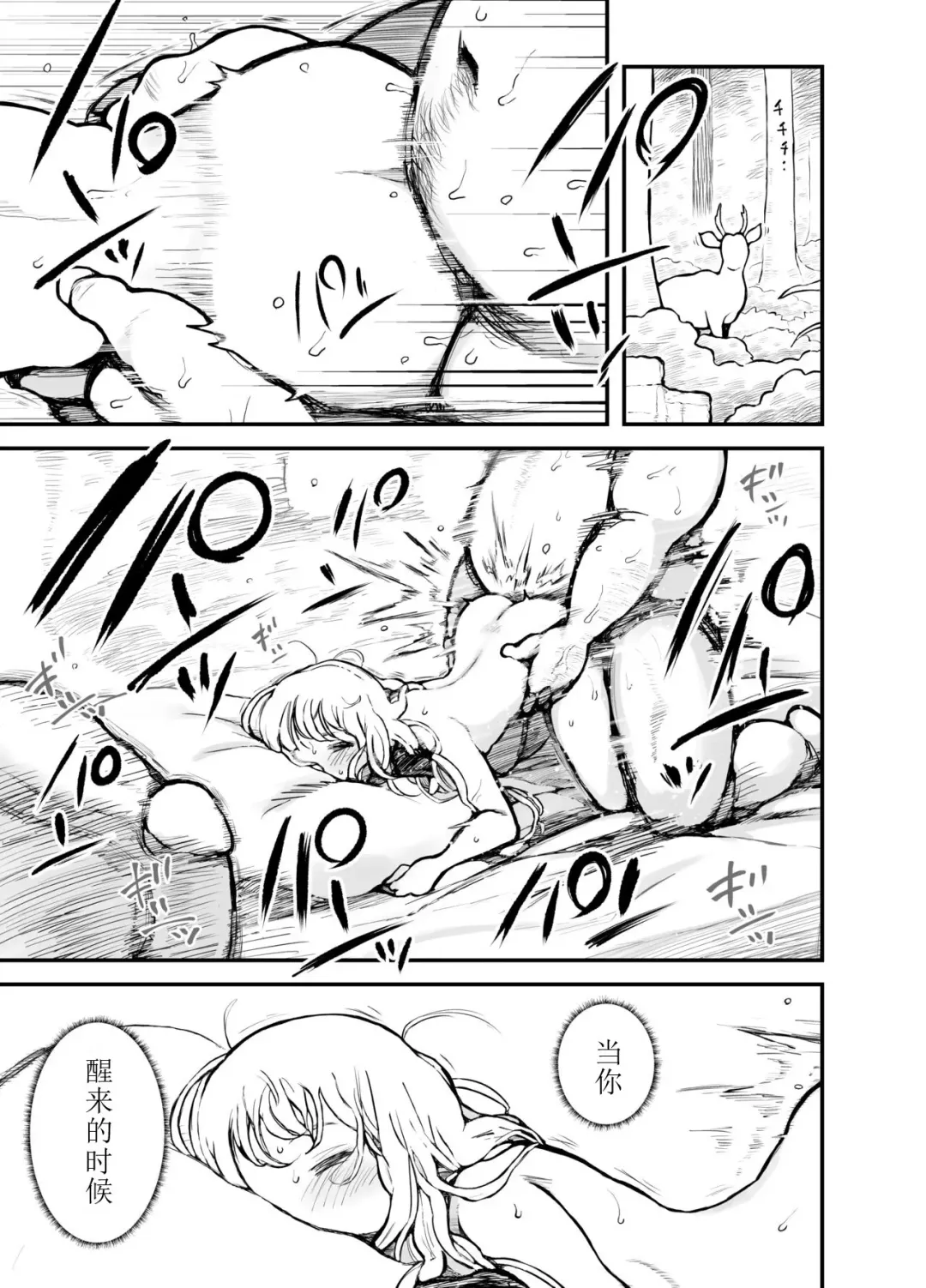 [Muigyuu] Hime-sama wa Sareruga Mama Fhentai - Page 16