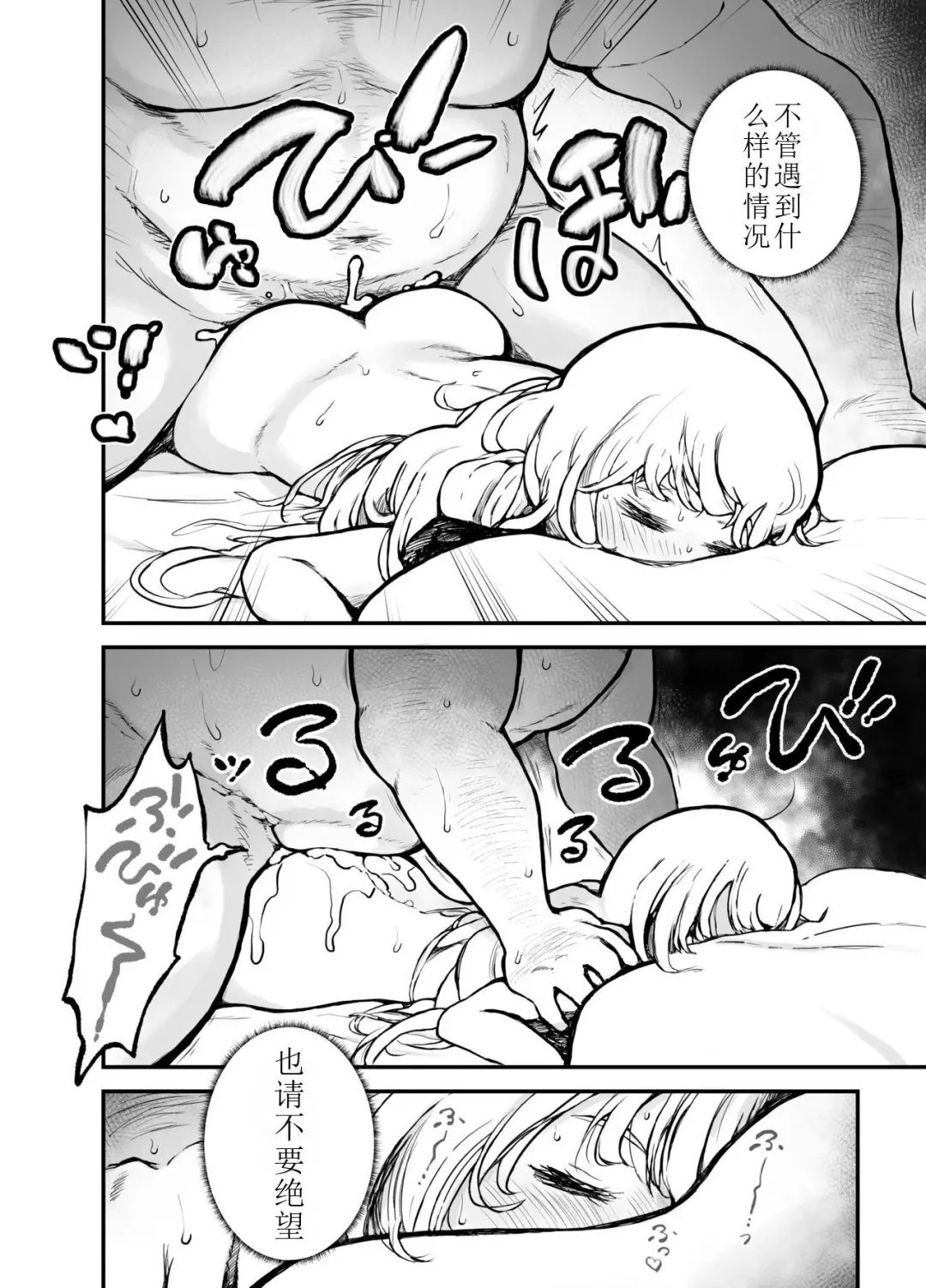 [Muigyuu] Hime-sama wa Sareruga Mama Fhentai - Page 17