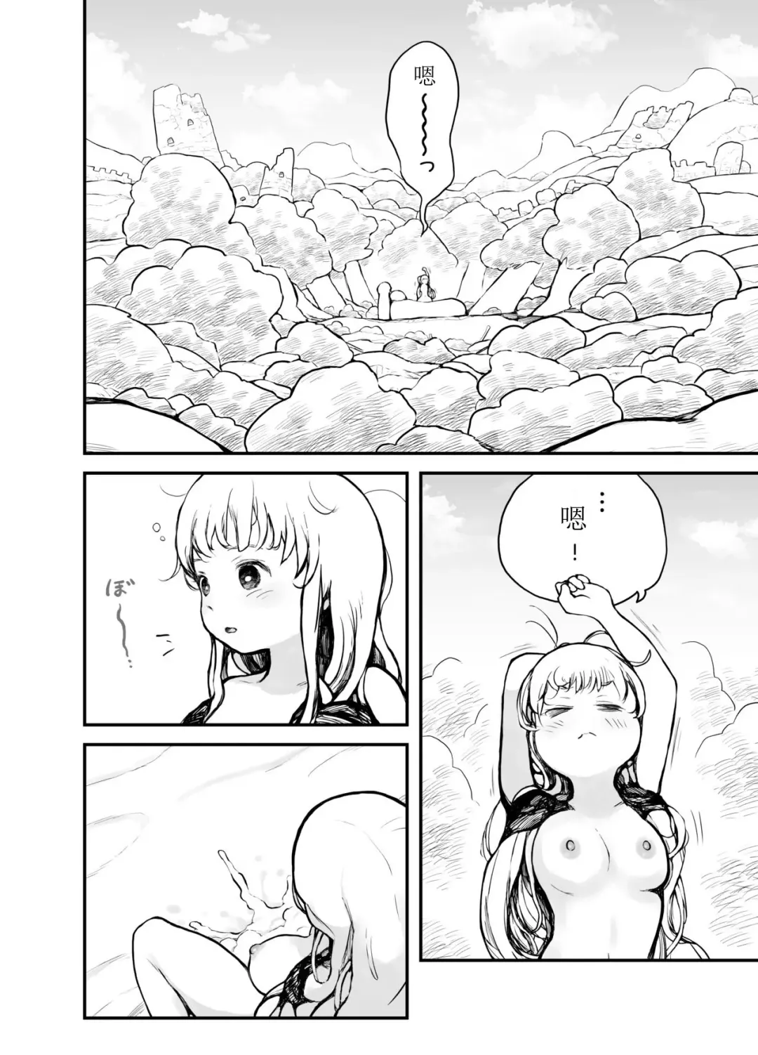 [Muigyuu] Hime-sama wa Sareruga Mama Fhentai - Page 23