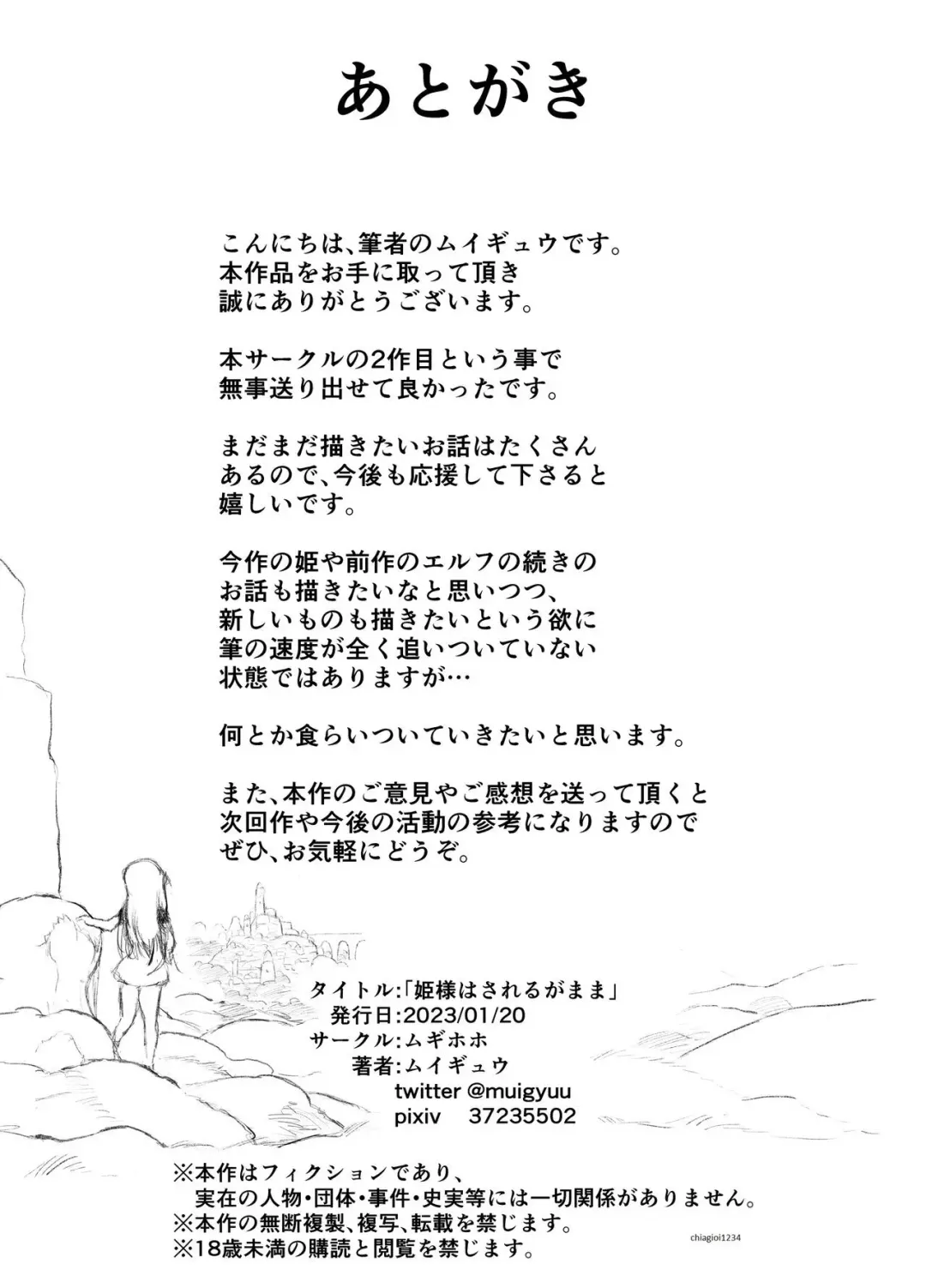 [Muigyuu] Hime-sama wa Sareruga Mama Fhentai - Page 27