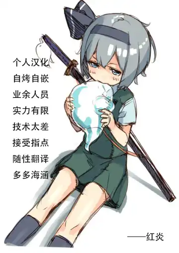 [Muigyuu] Hime-sama wa Sareruga Mama Fhentai - Page 28