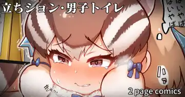 Read [Shikoripa] Shonben Shimarisu Kozou - Fhentai