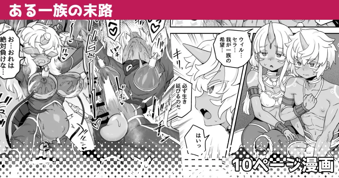 [Etori Yuuya] Aru Ichizoku no Matsuro Fhentai - Page 1