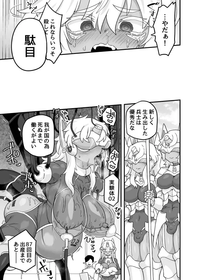 [Etori Yuuya] Aru Ichizoku no Matsuro Fhentai - Page 11