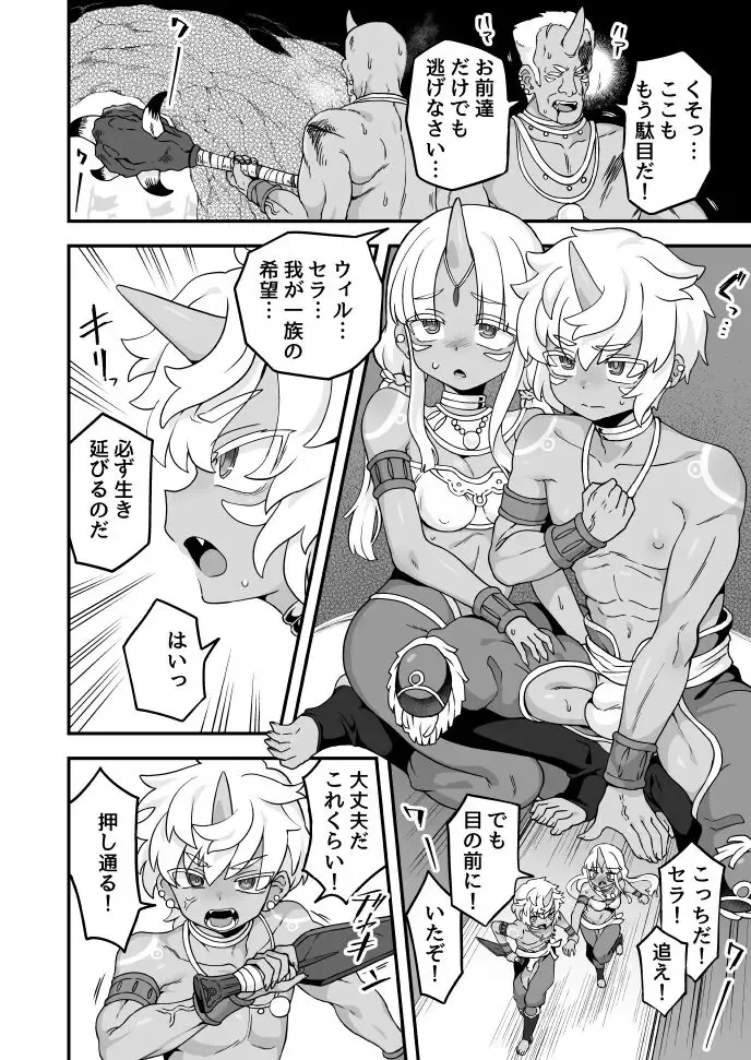 [Etori Yuuya] Aru Ichizoku no Matsuro Fhentai - Page 2