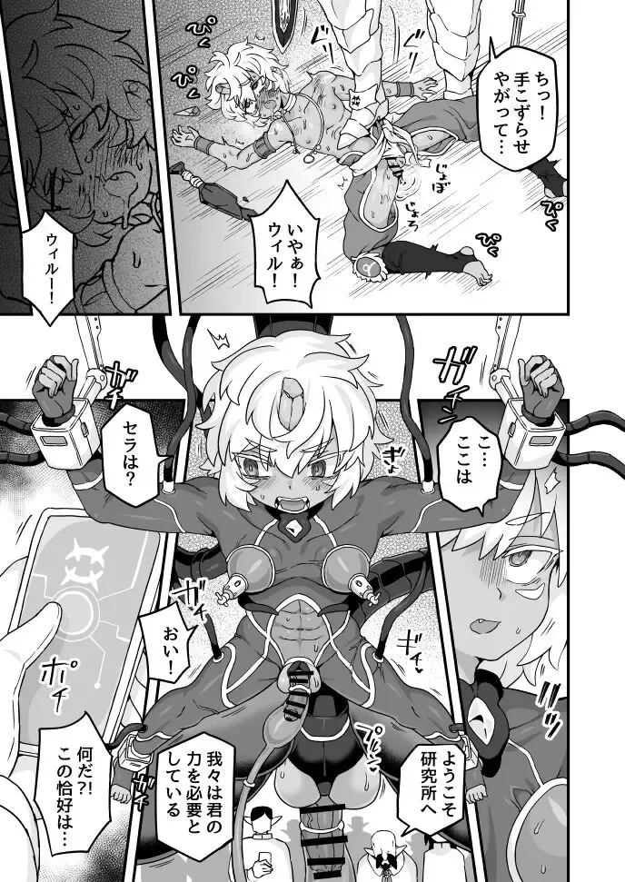 [Etori Yuuya] Aru Ichizoku no Matsuro Fhentai - Page 3