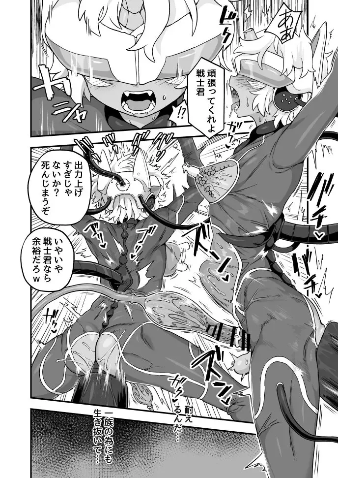 [Etori Yuuya] Aru Ichizoku no Matsuro Fhentai - Page 6