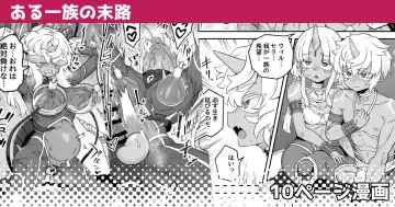 Read [Etori Yuuya] Aru Ichizoku no Matsuro - Fhentai