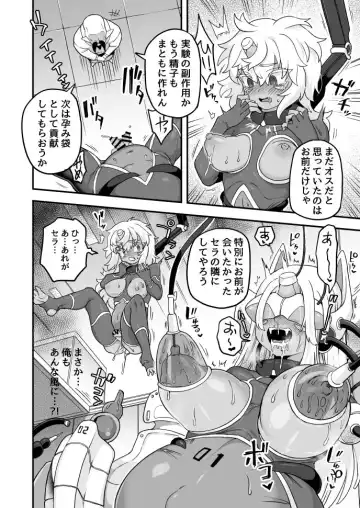 [Etori Yuuya] Aru Ichizoku no Matsuro Fhentai - Page 10