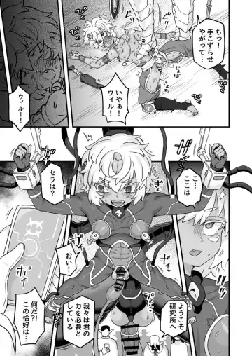 [Etori Yuuya] Aru Ichizoku no Matsuro Fhentai - Page 3