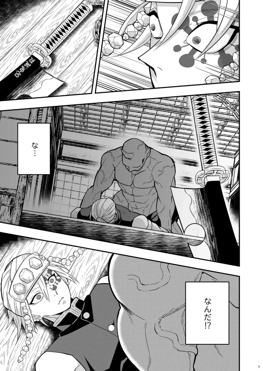 [Kin No Tamamushi] Onigoroshi Ikase Uzui Tengen Fhentai - Page 7