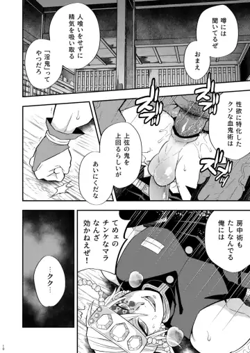 [Kin No Tamamushi] Onigoroshi Ikase Uzui Tengen Fhentai - Page 10