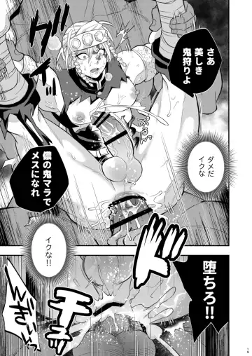 [Kin No Tamamushi] Onigoroshi Ikase Uzui Tengen Fhentai - Page 19