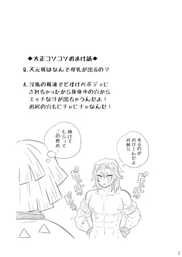 [Kin No Tamamushi] Onigoroshi Ikase Uzui Tengen Fhentai - Page 33