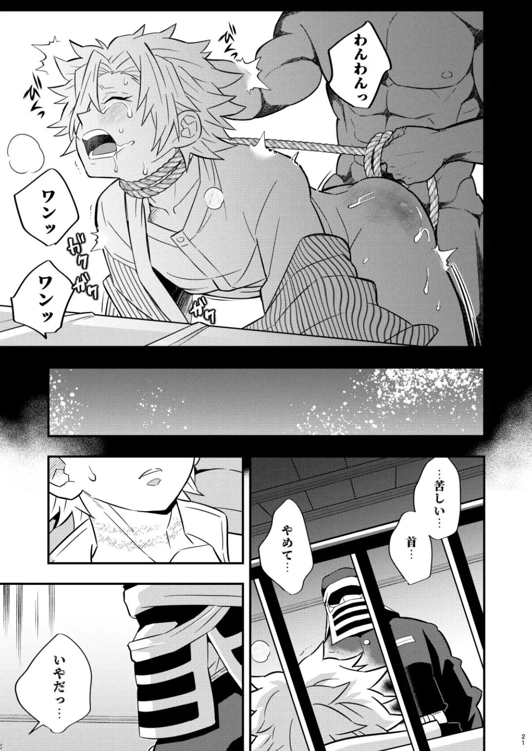 [Kin No Tamamushi] Mob Sane Konsui Choukyou Seigangu -Kazebashira Hen- Fhentai - Page 21