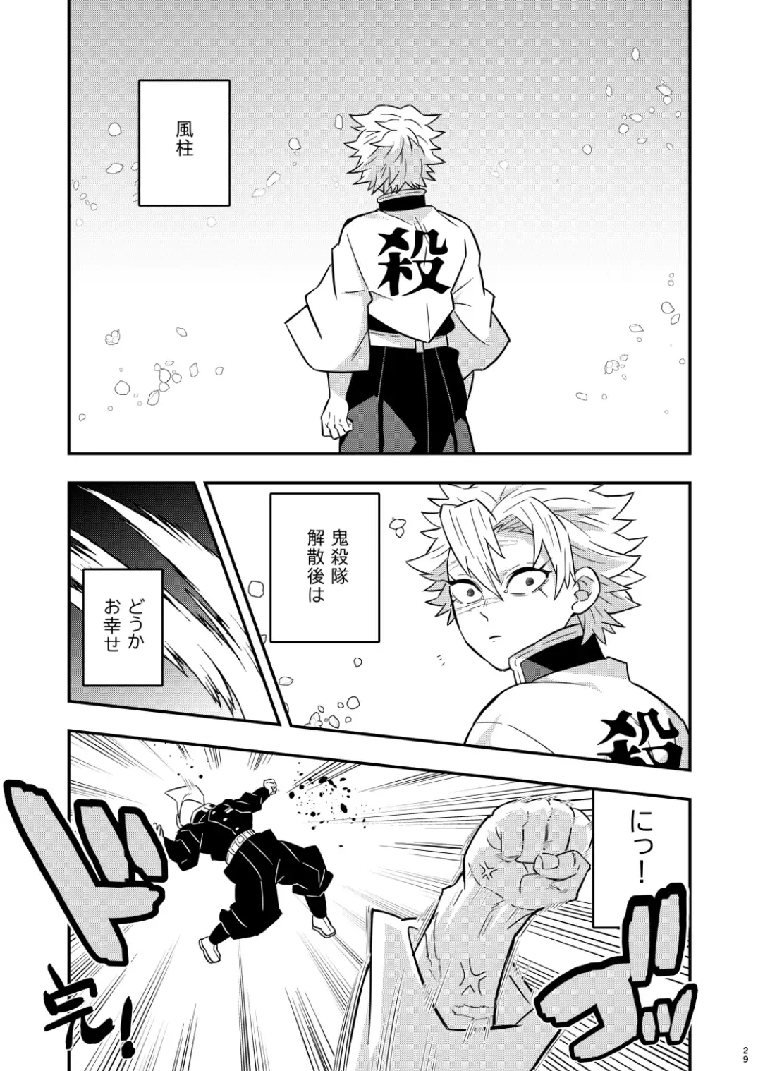 [Kin No Tamamushi] Mob Sane Konsui Choukyou Seigangu -Kazebashira Hen- Fhentai - Page 29