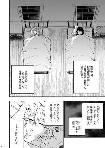 [Kin No Tamamushi] Mob Sane Konsui Choukyou Seigangu -Kazebashira Hen- Fhentai - Page 4