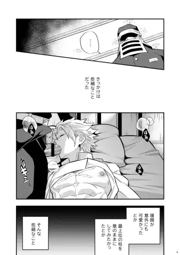 [Kin No Tamamushi] Mob Sane Konsui Choukyou Seigangu -Kazebashira Hen- Fhentai - Page 5