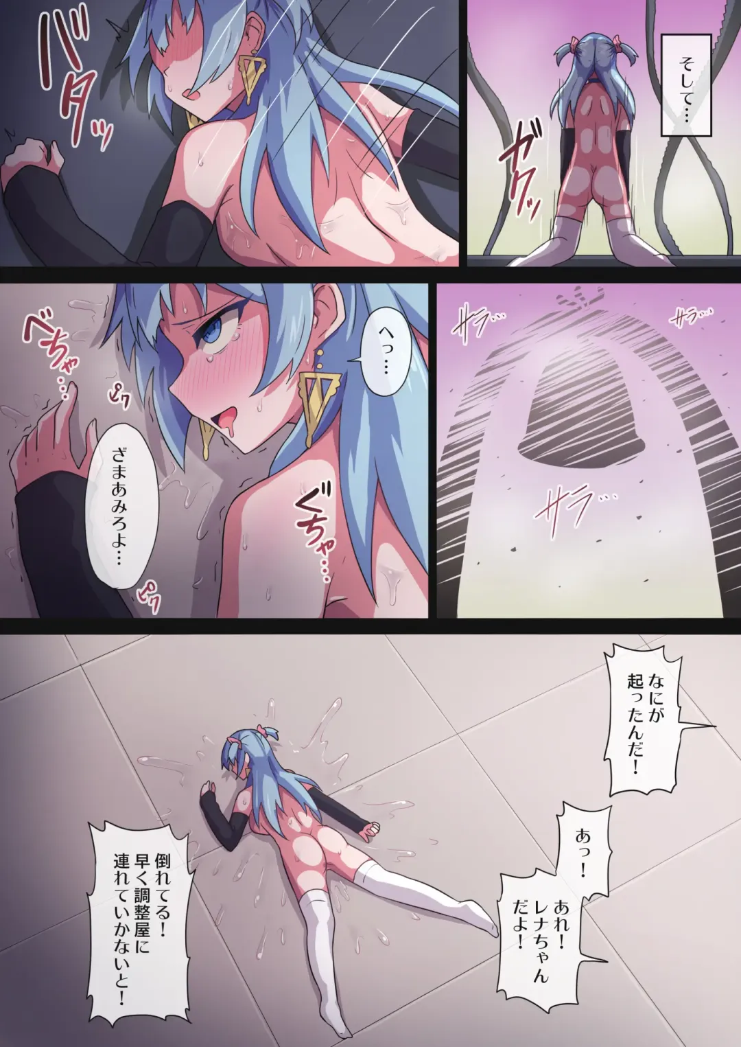 [Ka-9] Rena-chan... Mata Mamorenakatta ne... Fhentai - Page 17