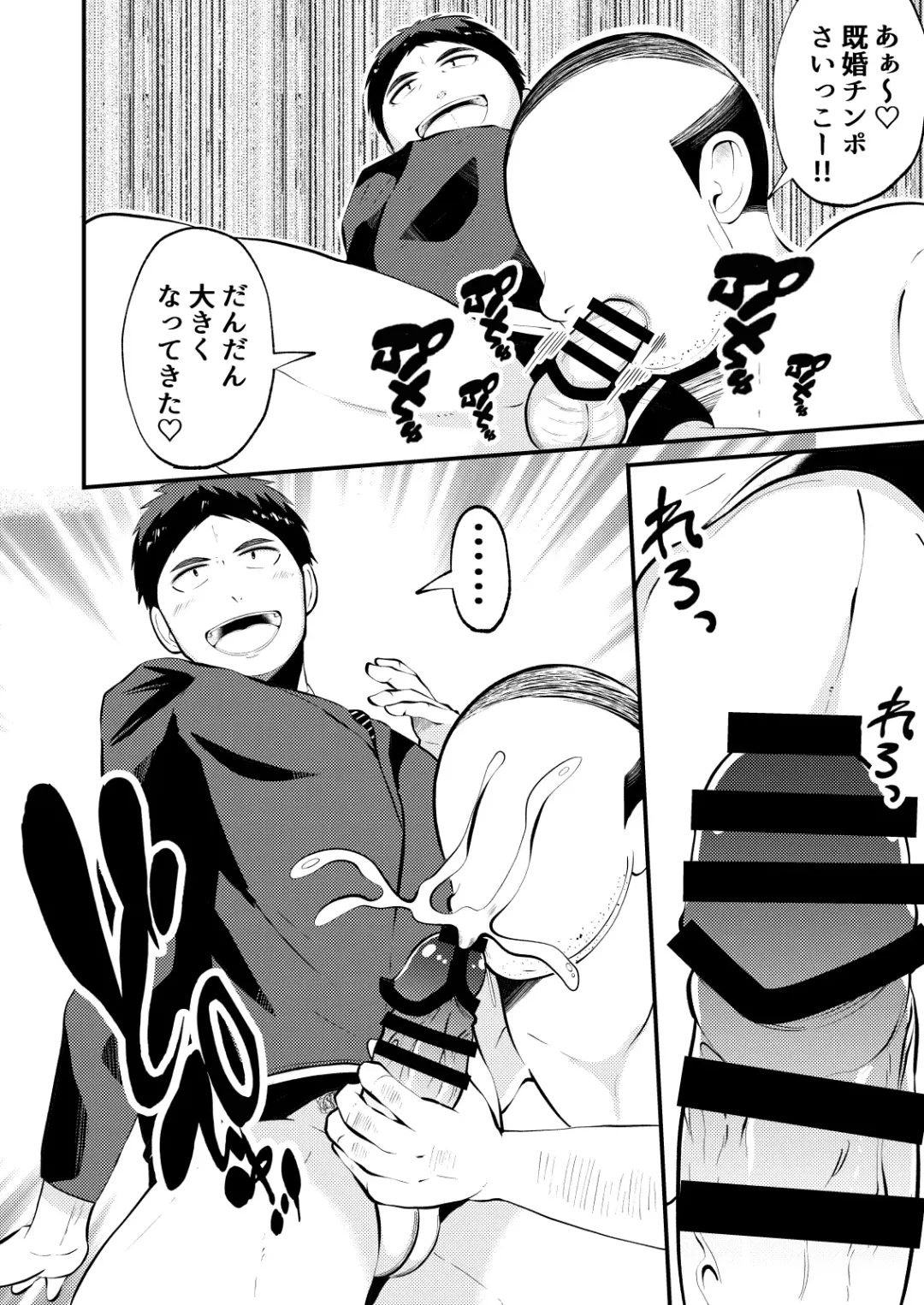 [Matsukaze Akitarou] THE Otoko o jikan teishi 3 VER hataraku otoko Fhentai - Page 17