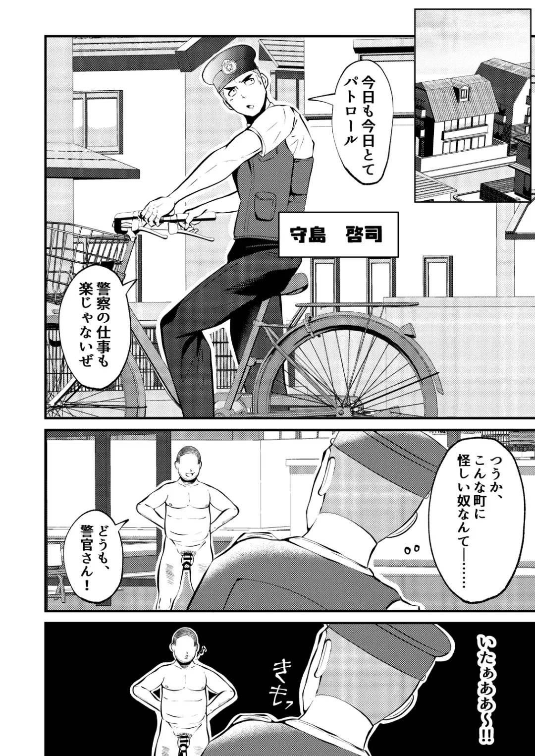 [Matsukaze Akitarou] THE Otoko o jikan teishi 3 VER hataraku otoko Fhentai - Page 3